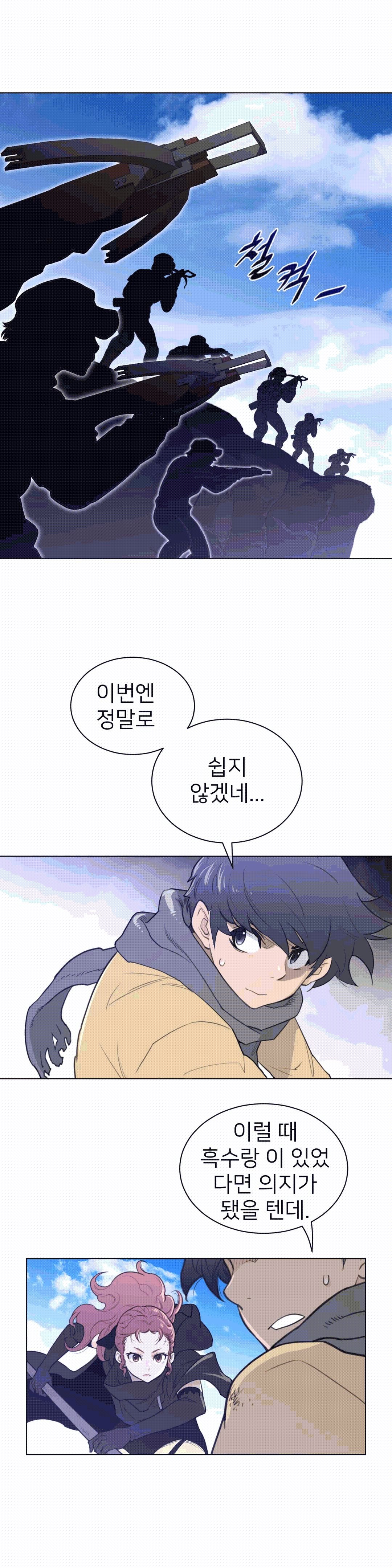 Perfect Half Raw - Chapter 93 [photo 17] - MangaPorn