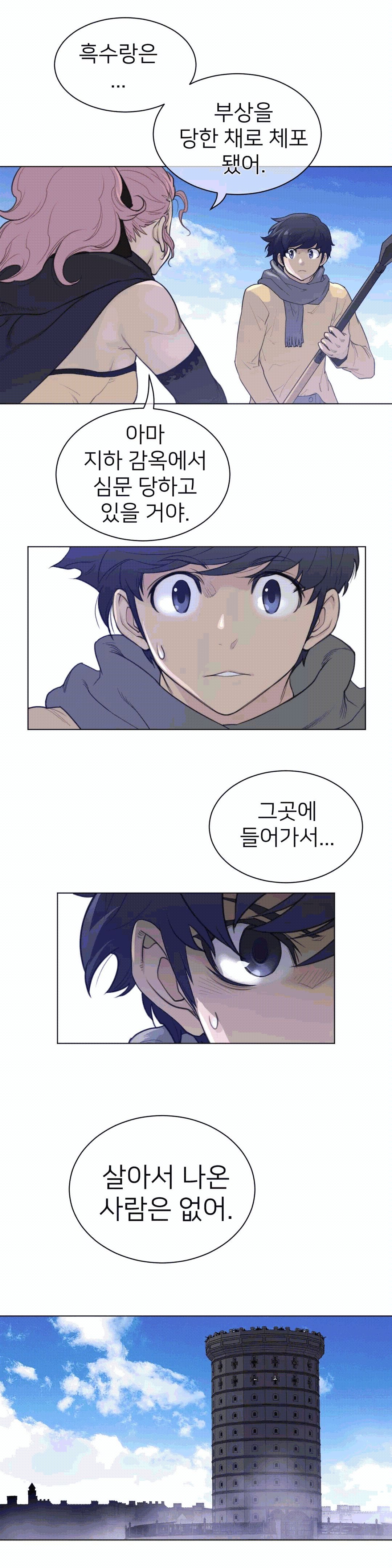 Perfect Half Raw - Chapter 93 [photo 18] - MangaPorn