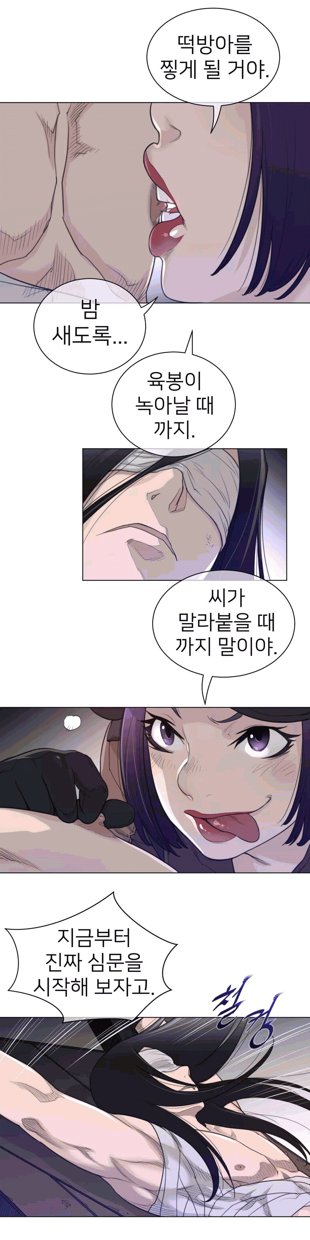 Perfect Half Raw - Chapter 93 [photo 22] - MangaPorn