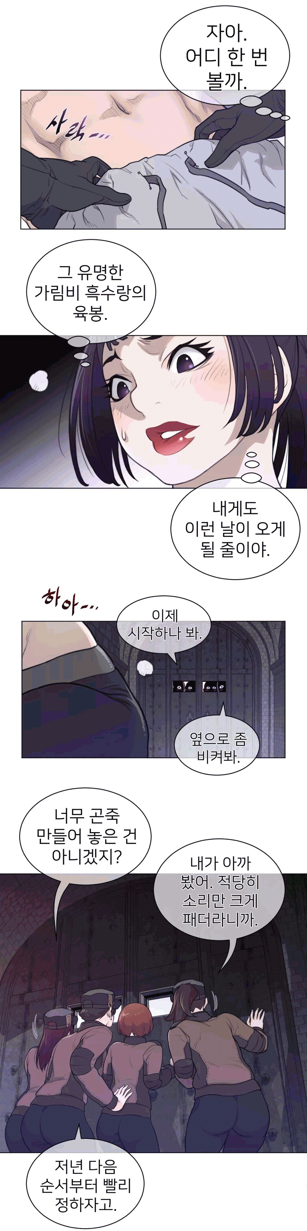 Perfect Half Raw - Chapter 93 [photo 24] - MangaPorn