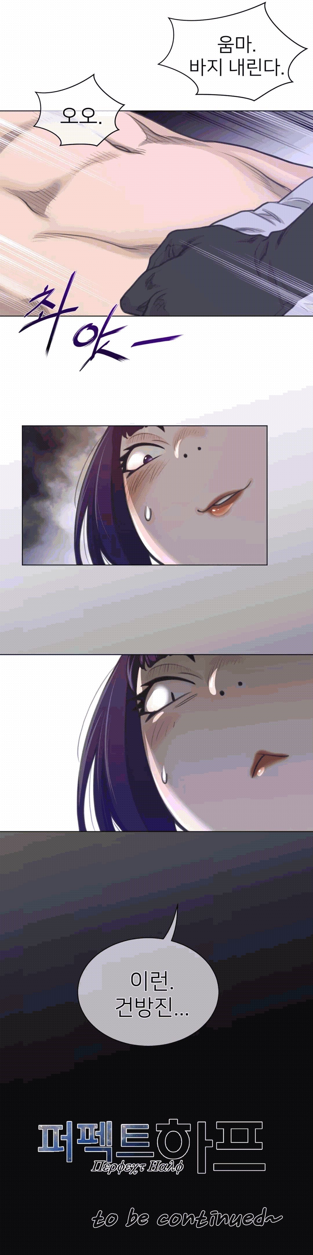 Perfect Half Raw - Chapter 93 [photo 25] - MangaPorn