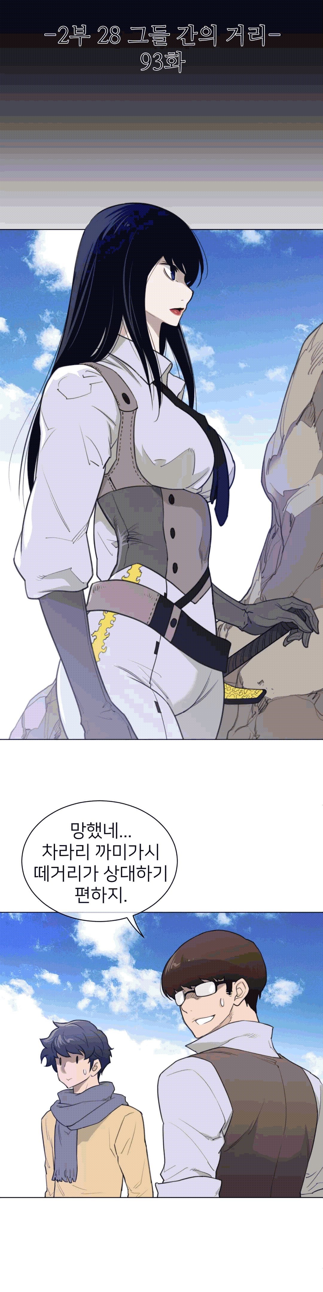 Perfect Half Raw - Chapter 93 [photo 3] - MangaPorn