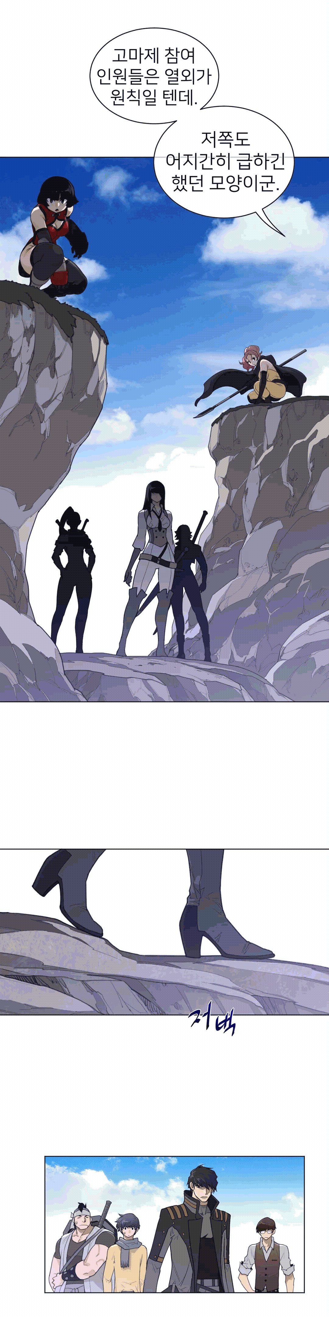 Perfect Half Raw - Chapter 93 [photo 4] - MangaPorn