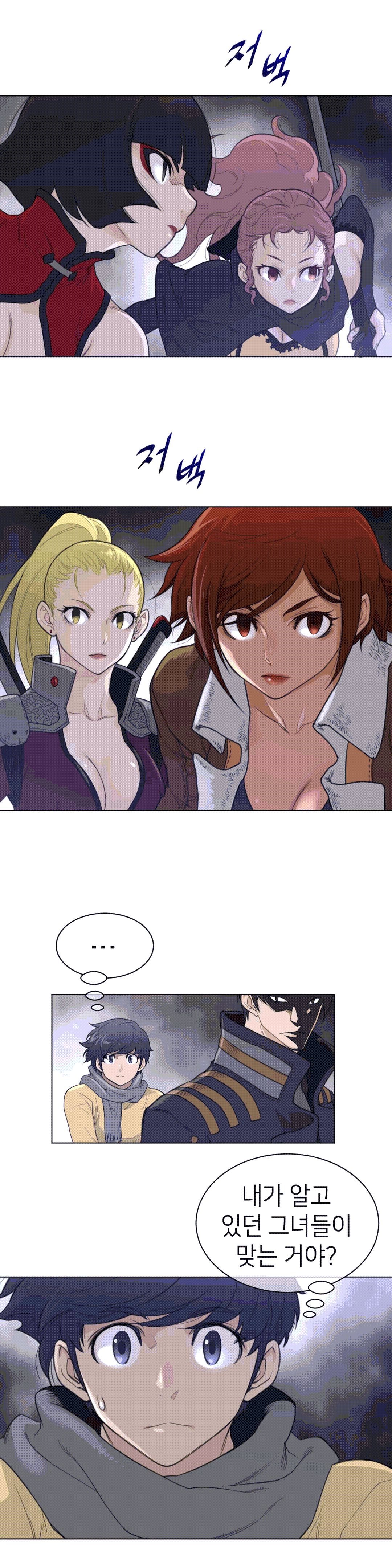 Perfect Half Raw - Chapter 93 [photo 7] - MangaPorn