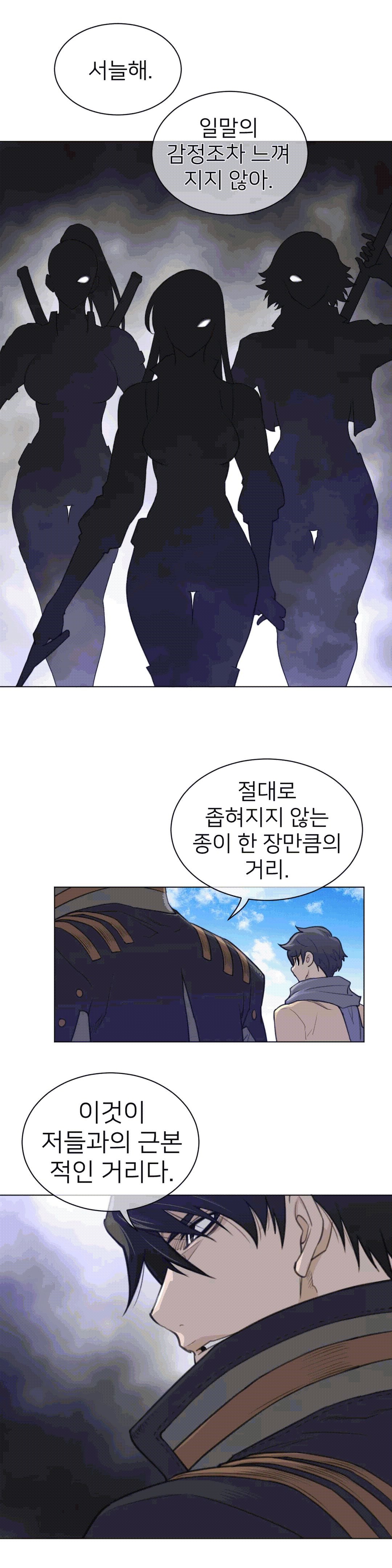 Perfect Half Raw - Chapter 93 [photo 8] - MangaPorn