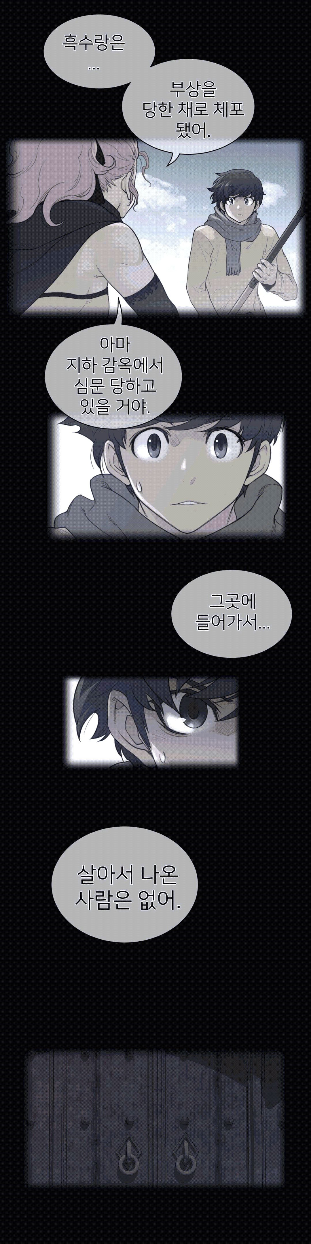 Perfect Half Raw - Chapter 94 [photo 1] - MangaPorn