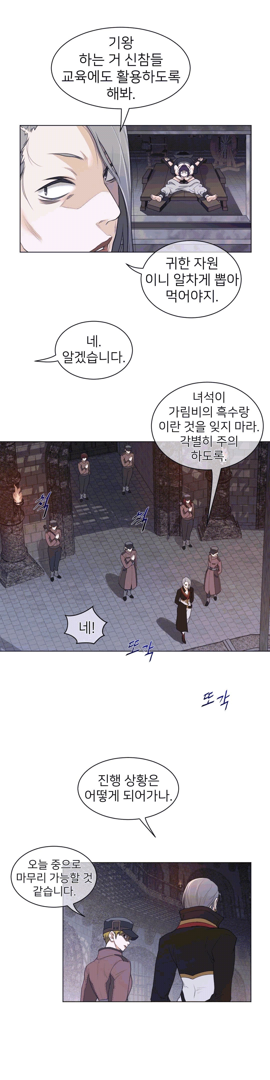 Perfect Half Raw - Chapter 94 [photo 10] - MangaPorn