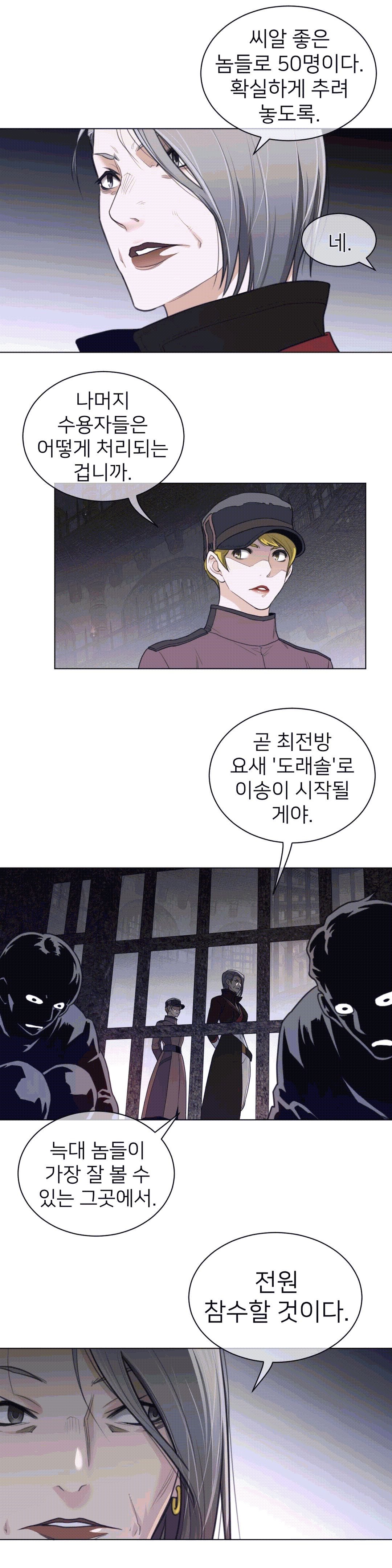 Perfect Half Raw - Chapter 94 [photo 11] - MangaPorn