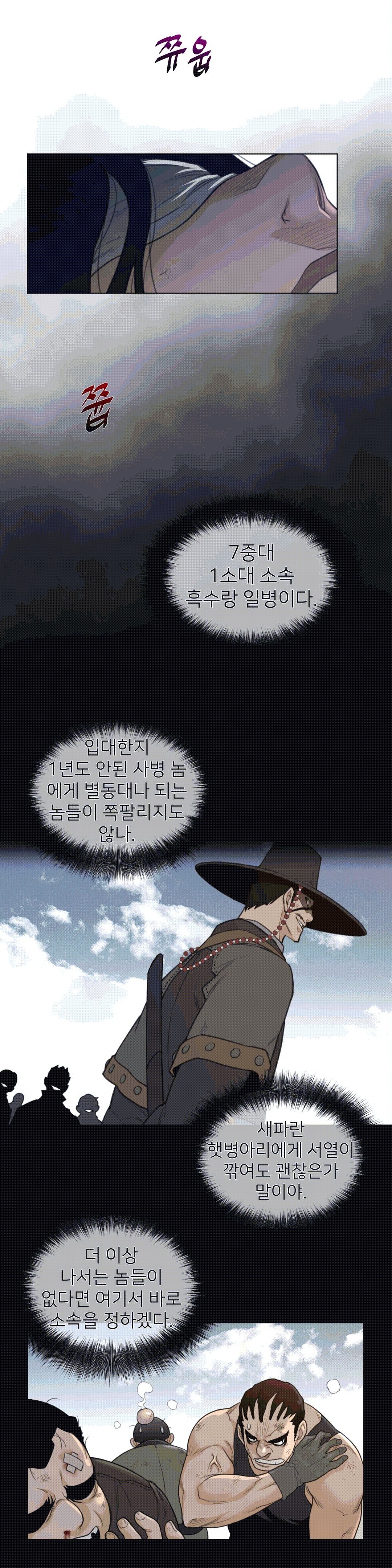 Perfect Half Raw - Chapter 94 [photo 16] - MangaPorn