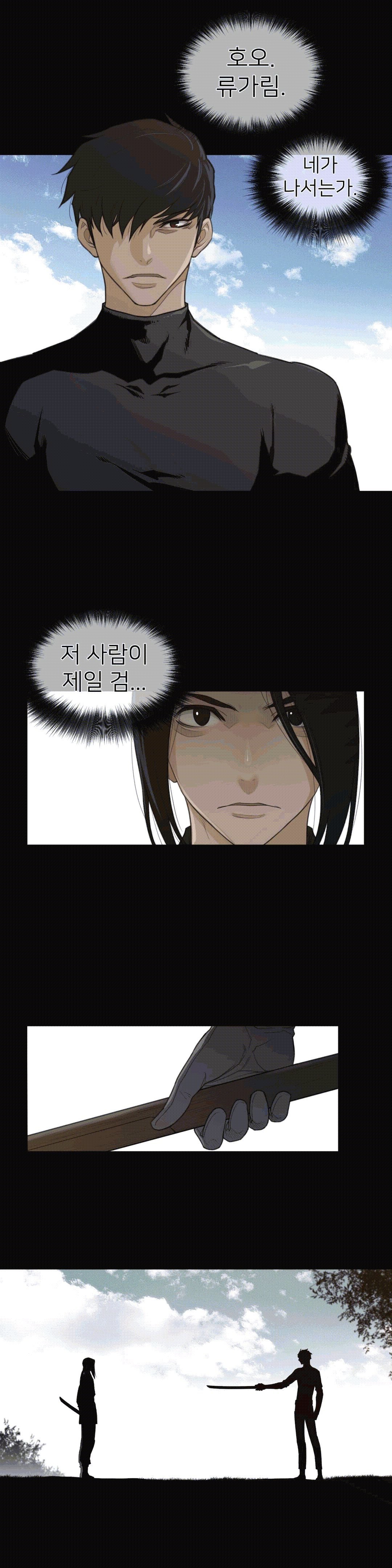 Perfect Half Raw - Chapter 94 [photo 18] - MangaPorn