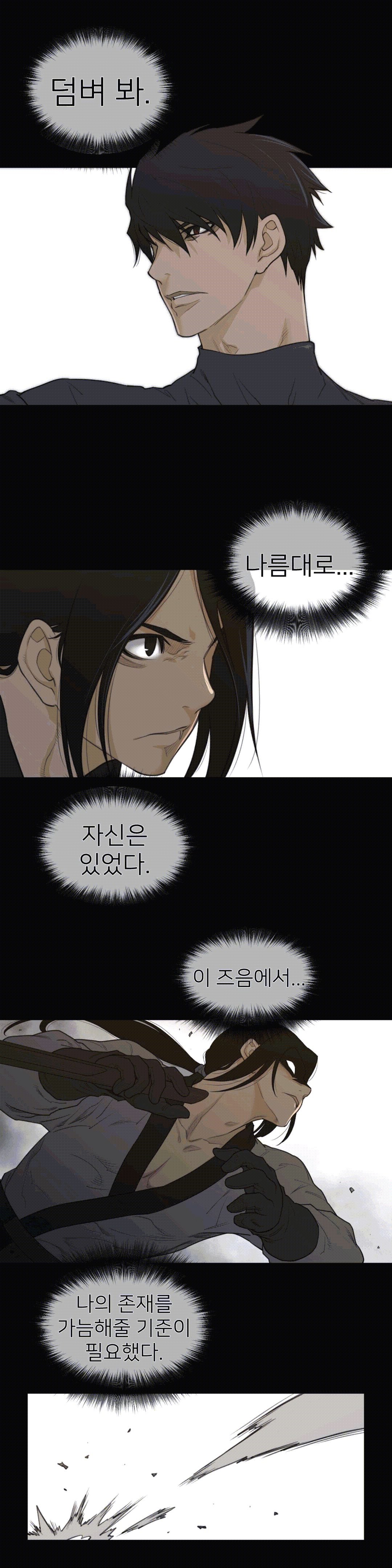 Perfect Half Raw - Chapter 94 [photo 19] - MangaPorn