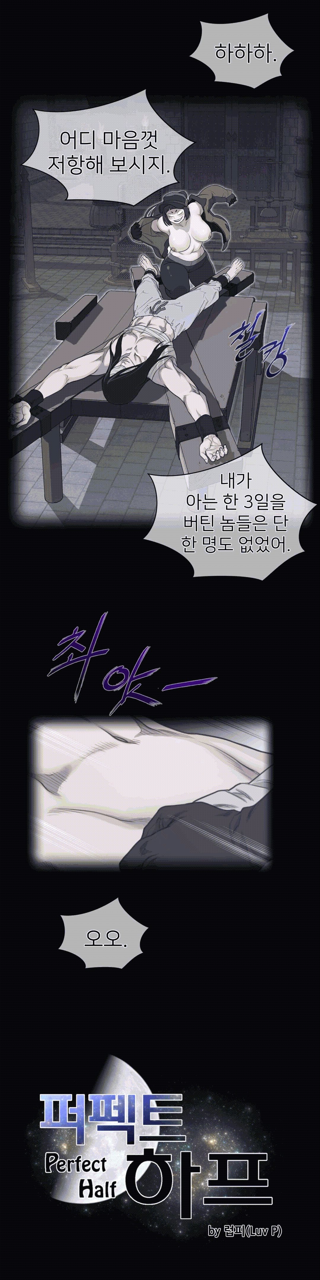 Perfect Half Raw - Chapter 94 [photo 2] - MangaPorn