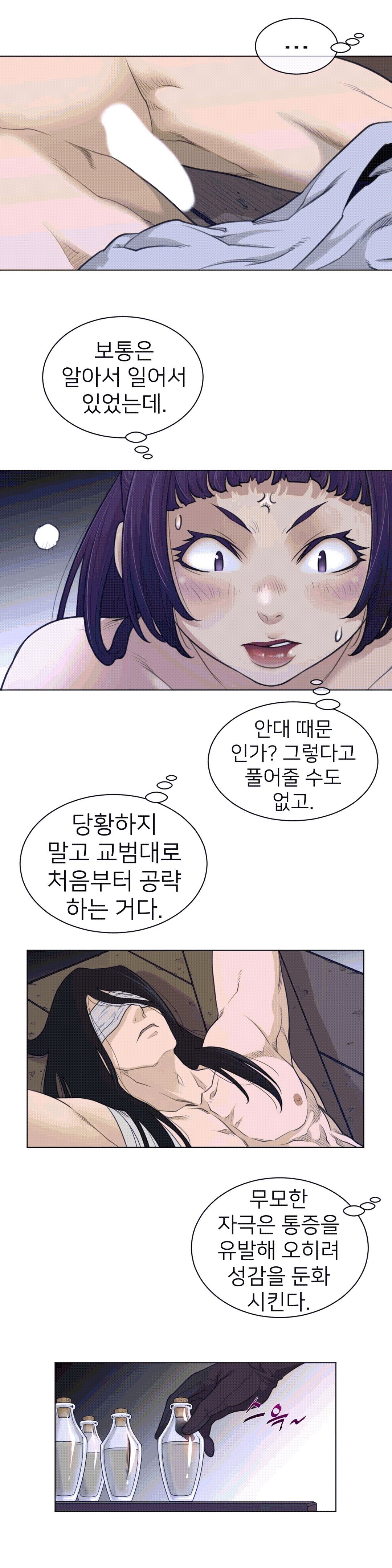 Perfect Half Raw - Chapter 94 [photo 4] - MangaPorn