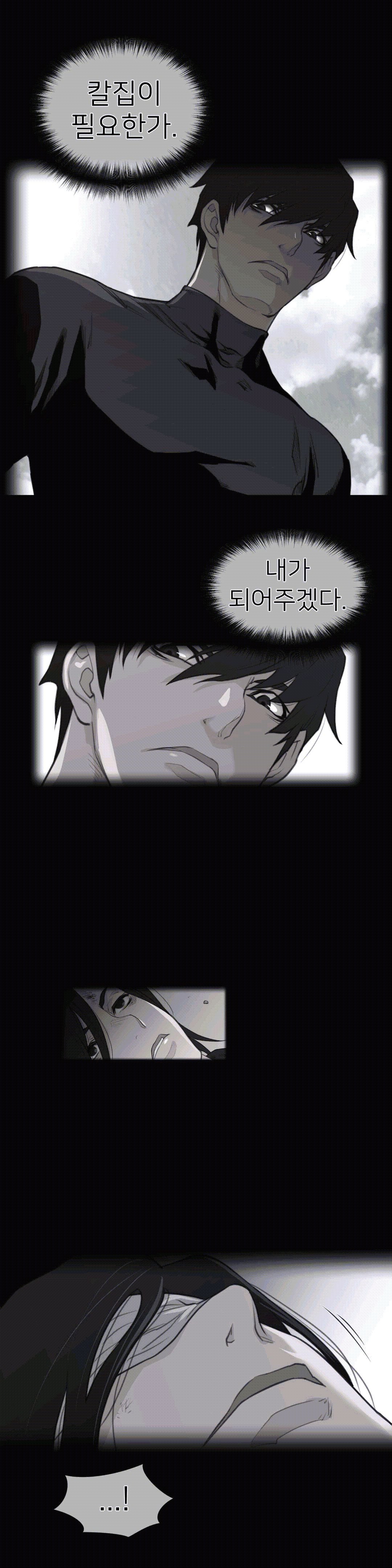 Perfect Half Raw - Chapter 95 [photo 1] - MangaPorn