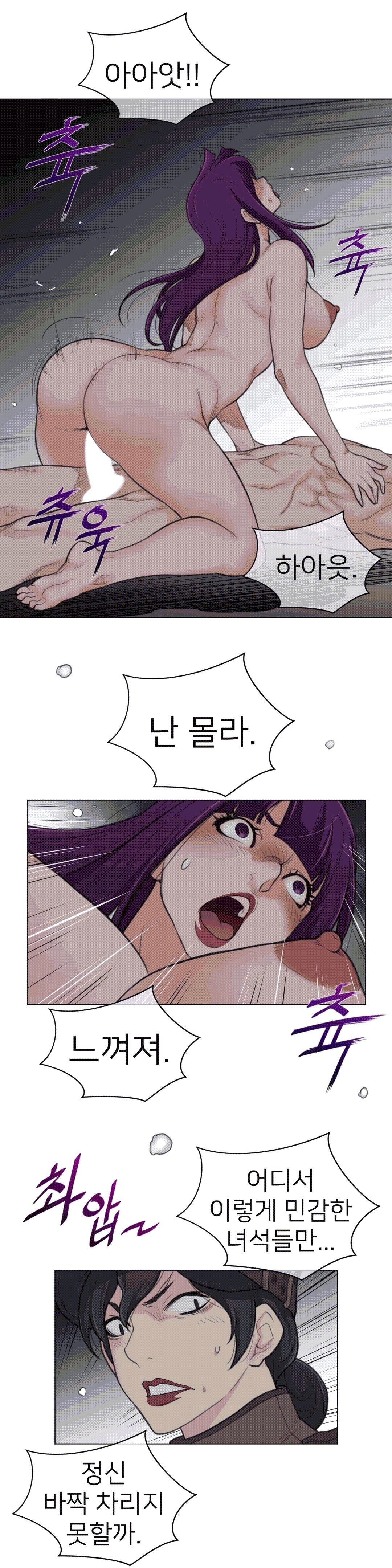 Perfect Half Raw - Chapter 95 [photo 13] - MangaPorn