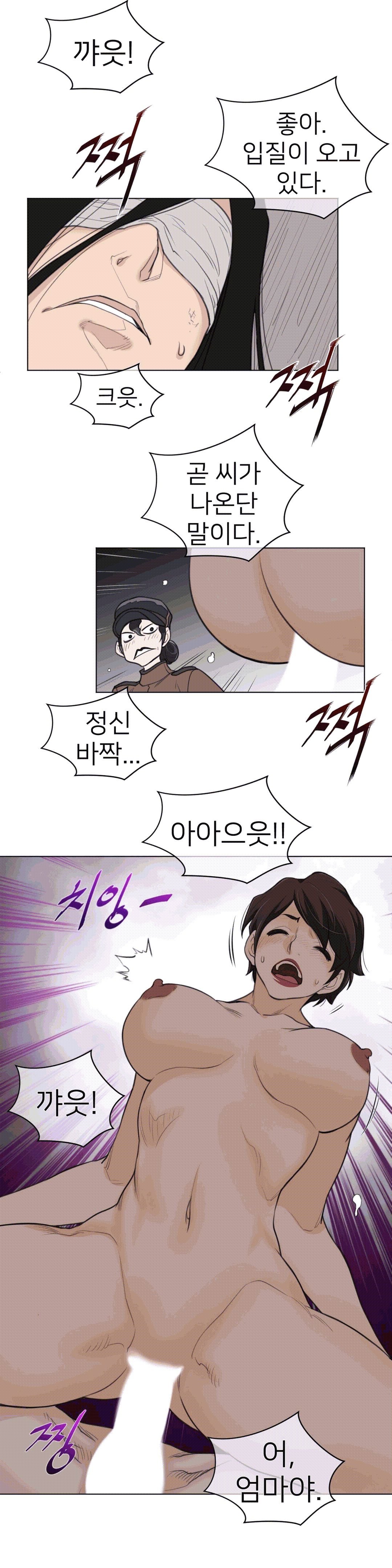 Perfect Half Raw - Chapter 95 [photo 15] - MangaPorn