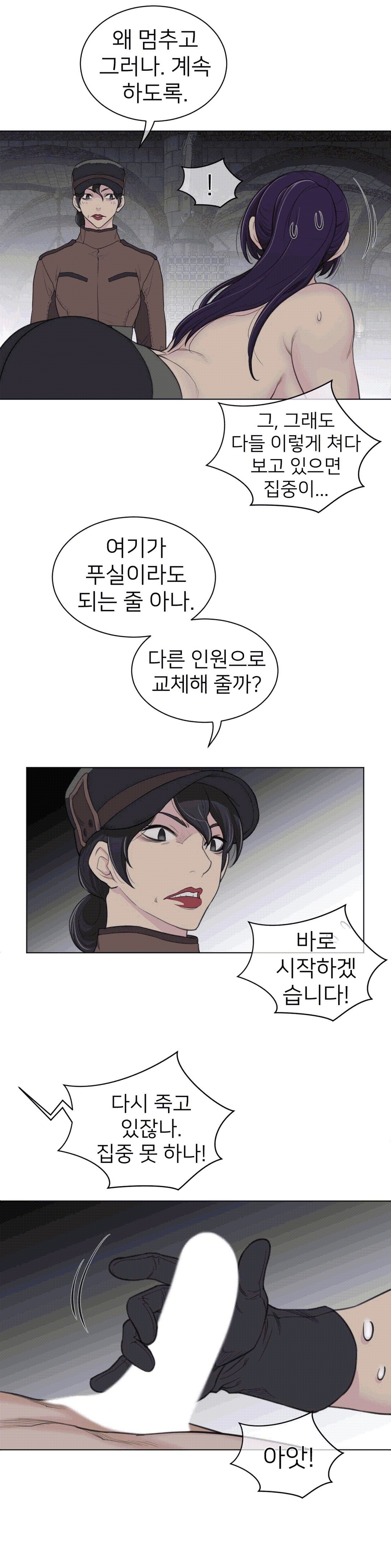 Perfect Half Raw - Chapter 95 [photo 4] - MangaPorn