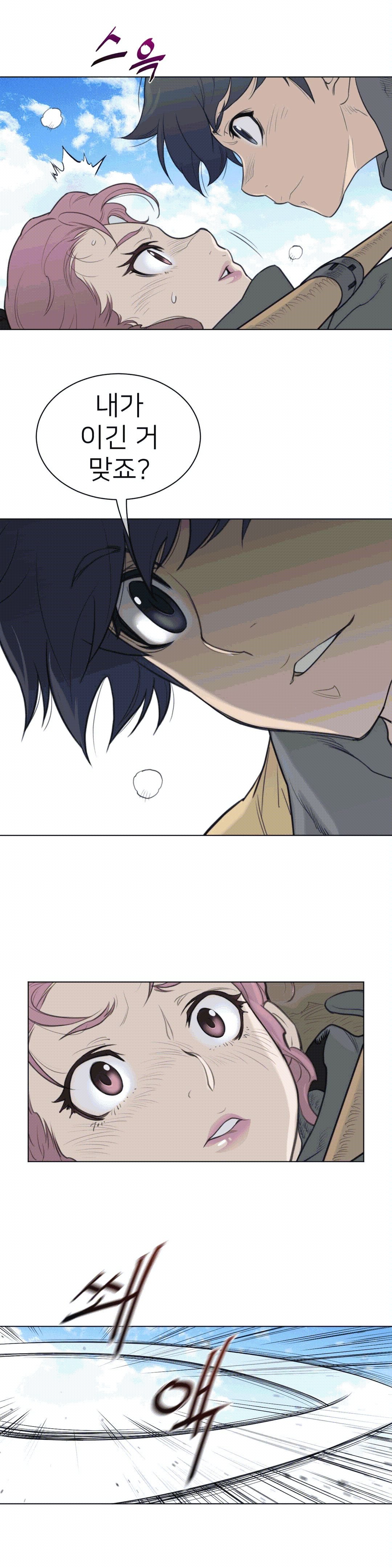 Perfect Half Raw - Chapter 96 [photo 13] - MangaPorn