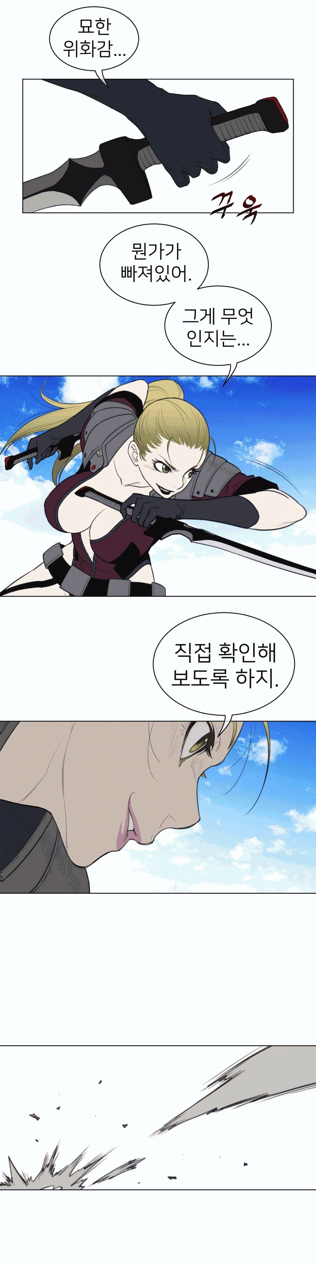 Perfect Half Raw - Chapter 96 [photo 16] - MangaPorn