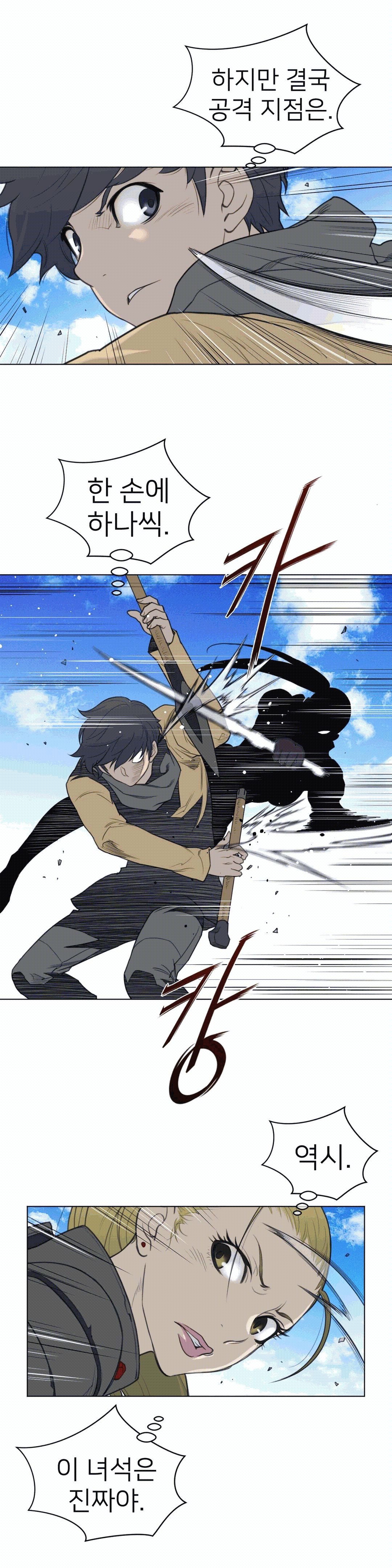 Perfect Half Raw - Chapter 96 [photo 18] - MangaPorn