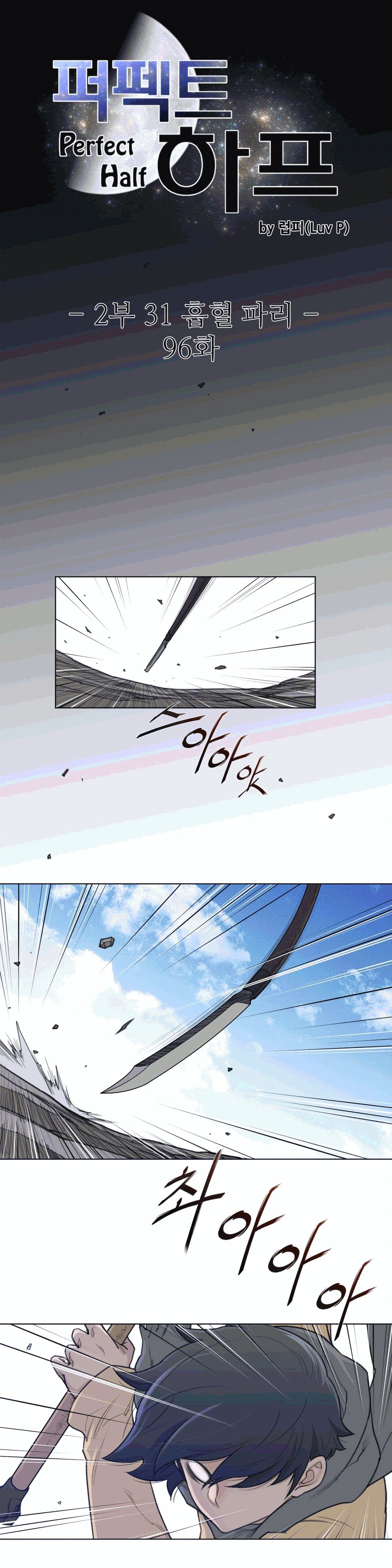 Perfect Half Raw - Chapter 96 [photo 3] - MangaPorn