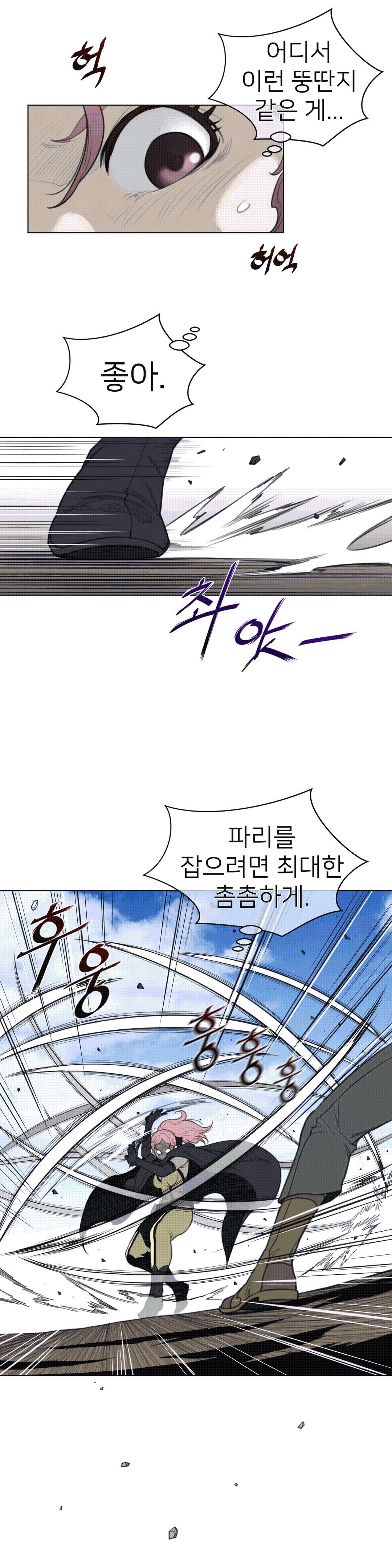 Perfect Half Raw - Chapter 96 [photo 7] - MangaPorn