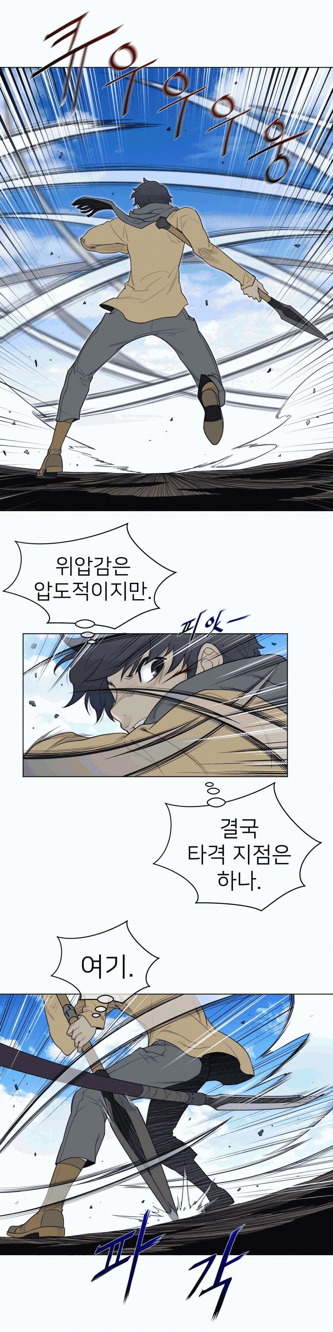 Perfect Half Raw - Chapter 96 [photo 9] - MangaPorn