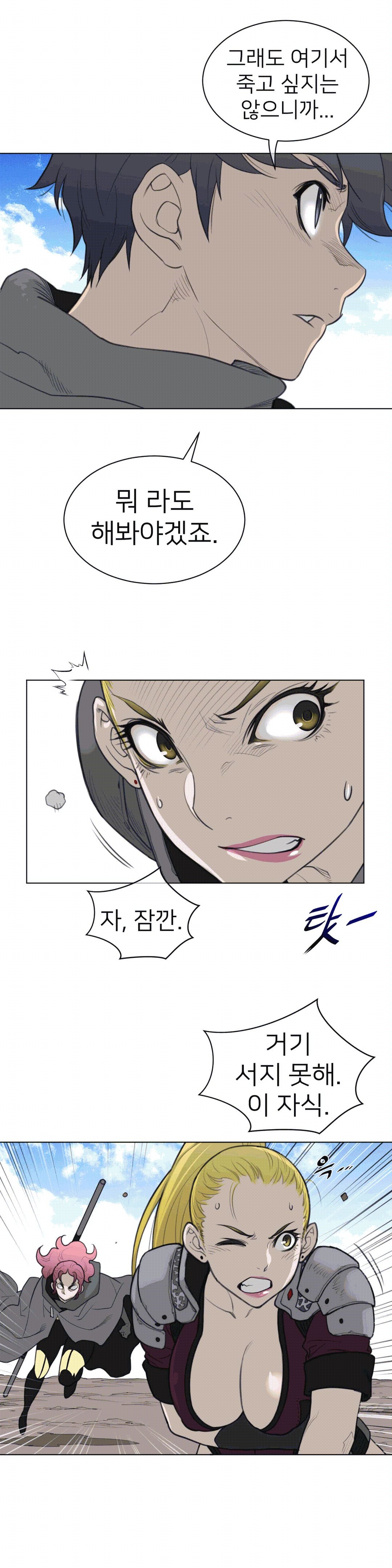 Perfect Half Raw - Chapter 97 [photo 10] - MangaPorn