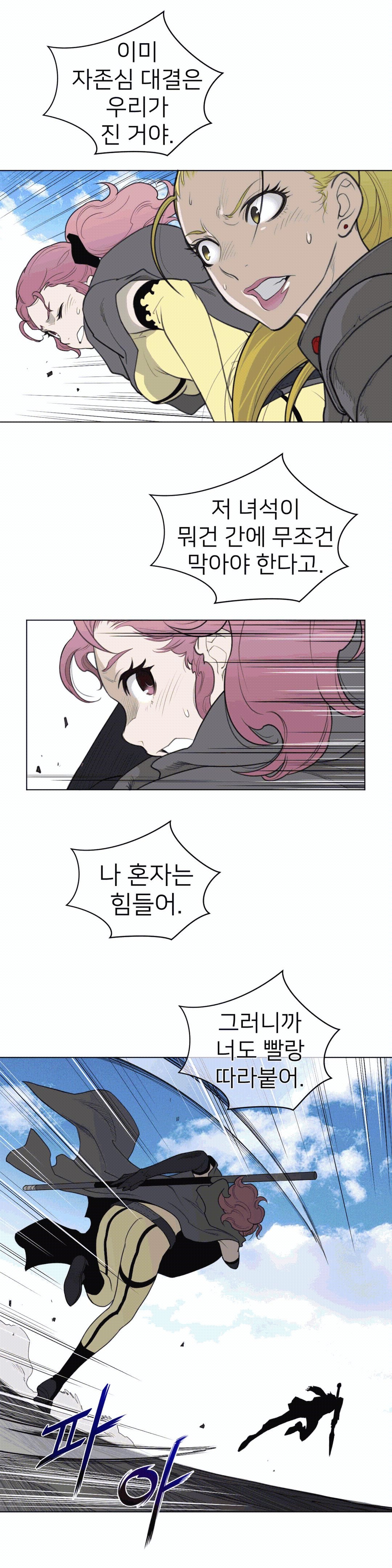 Perfect Half Raw - Chapter 97 [photo 11] - MangaPorn