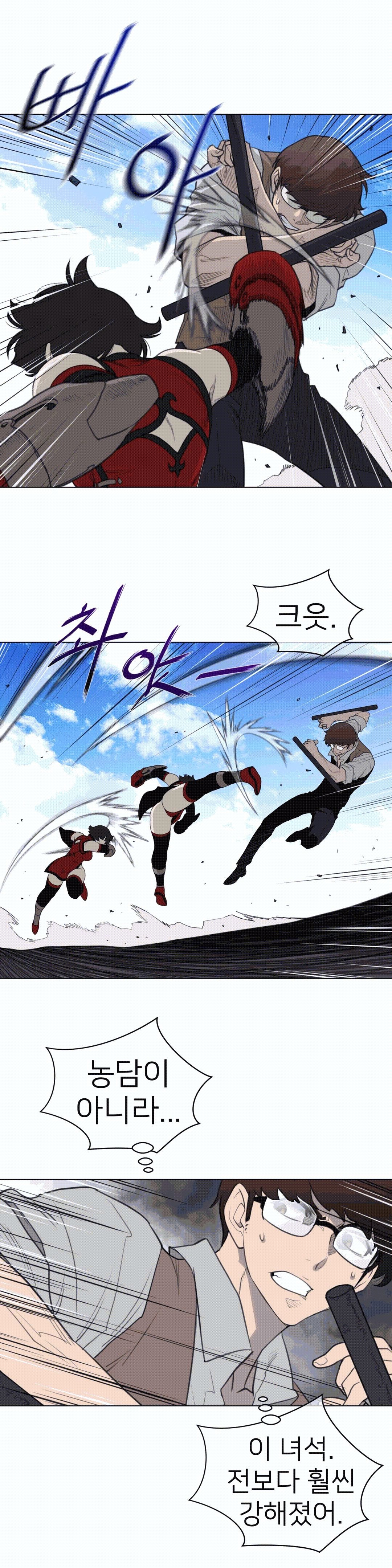 Perfect Half Raw - Chapter 97 [photo 13] - MangaPorn