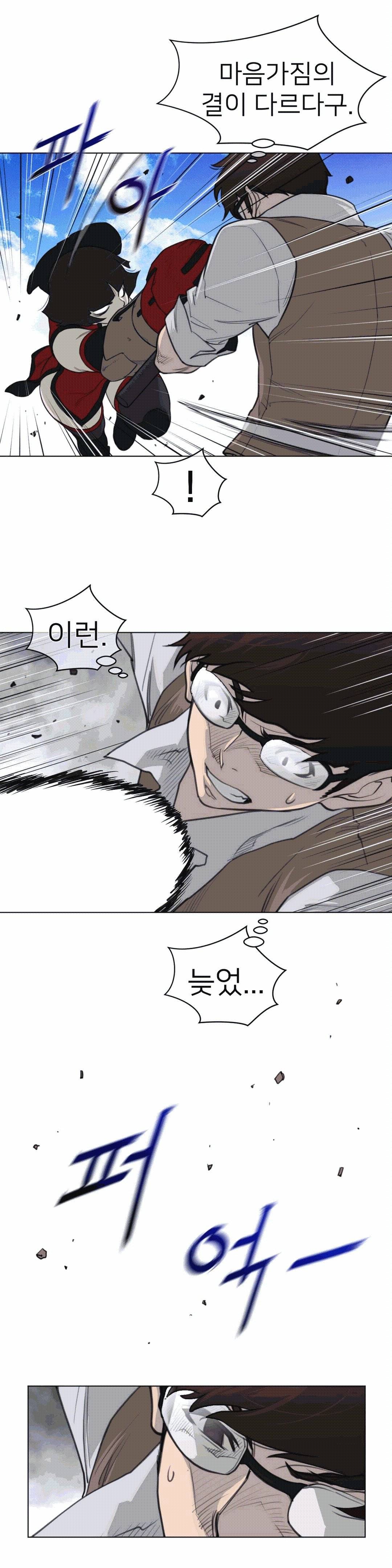 Perfect Half Raw - Chapter 97 [photo 14] - MangaPorn