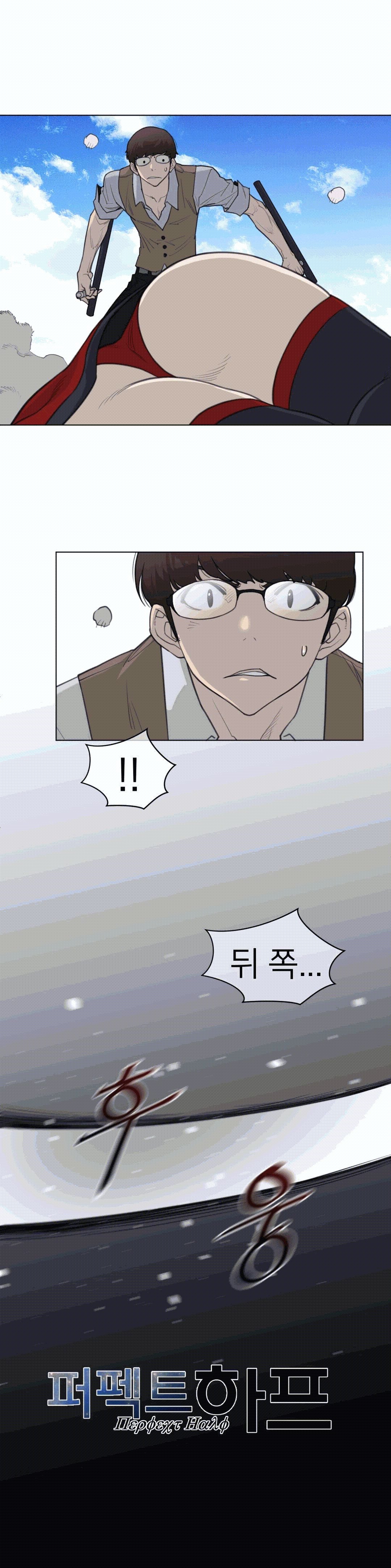 Perfect Half Raw - Chapter 97 [photo 16] - MangaPorn