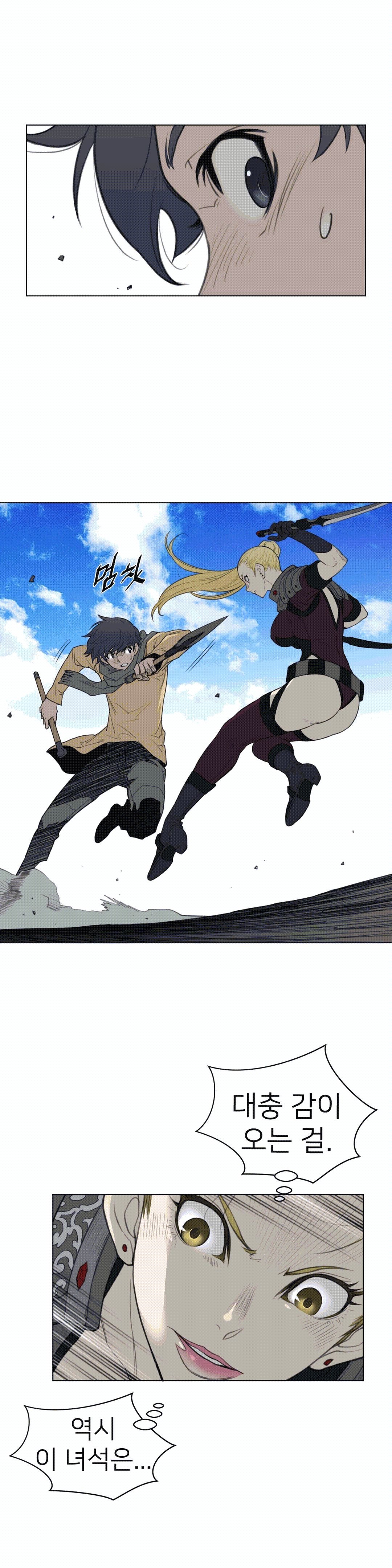 Perfect Half Raw - Chapter 97 [photo 3] - MangaPorn