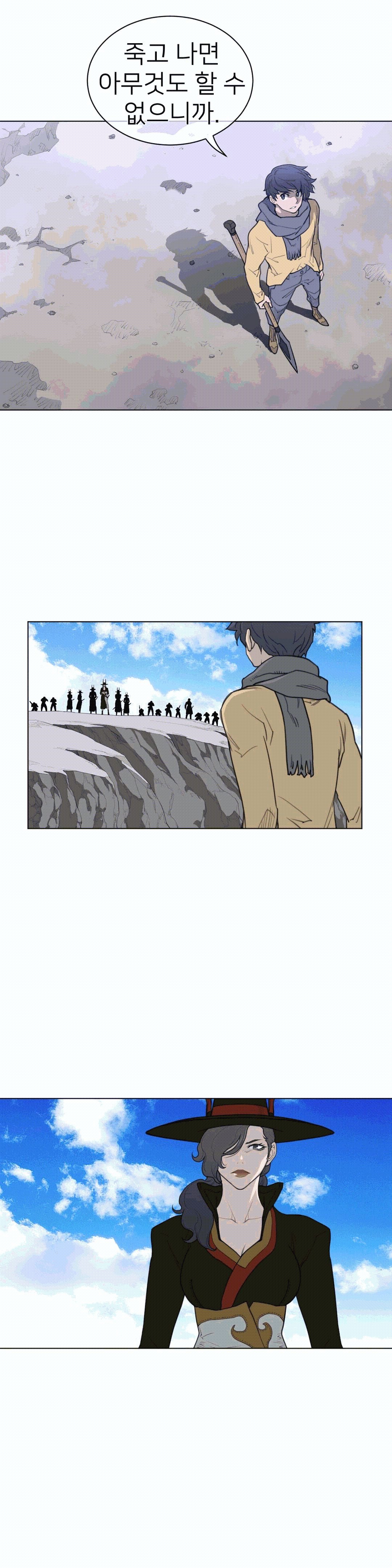 Perfect Half Raw - Chapter 97 [photo 8] - MangaPorn