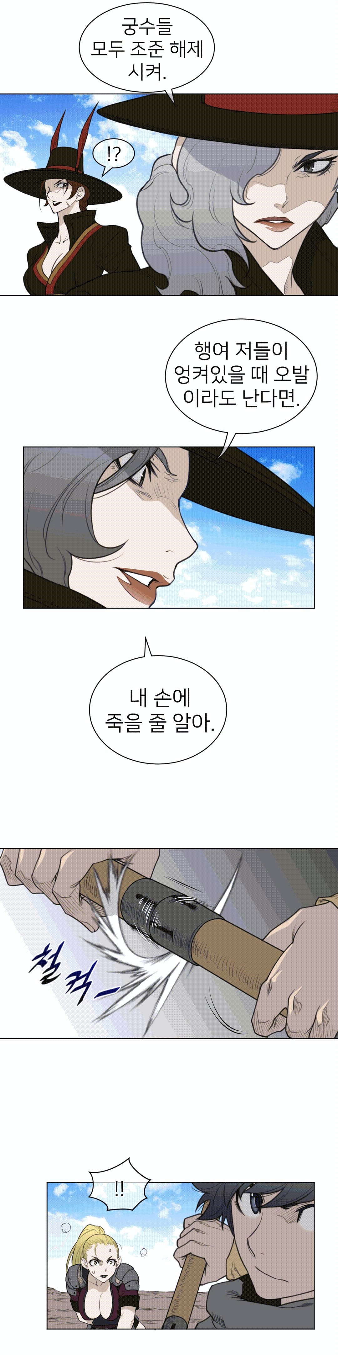 Perfect Half Raw - Chapter 97 [photo 9] - MangaPorn