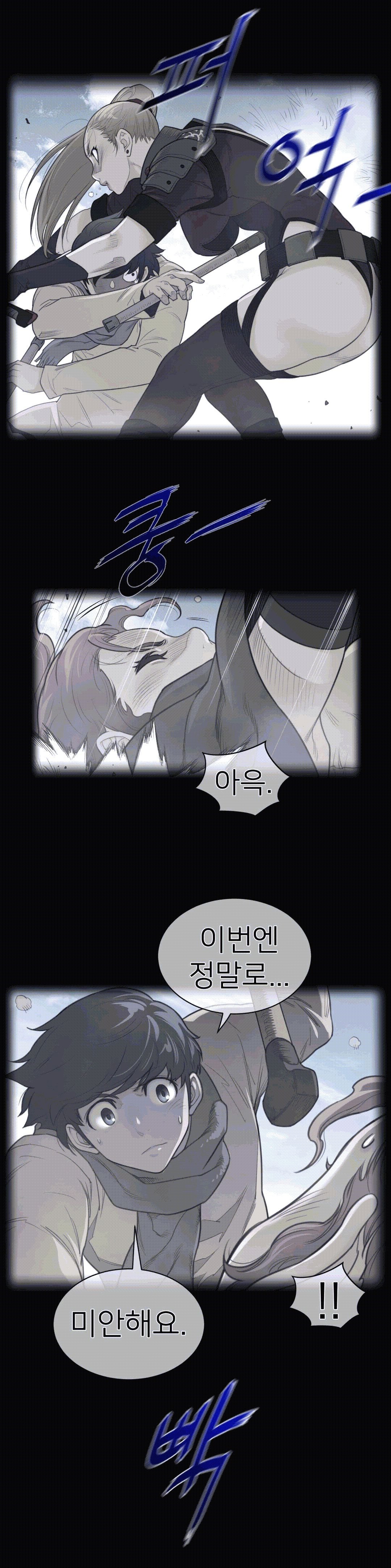 Perfect Half Raw - Chapter 98 [photo 1] - MangaPorn