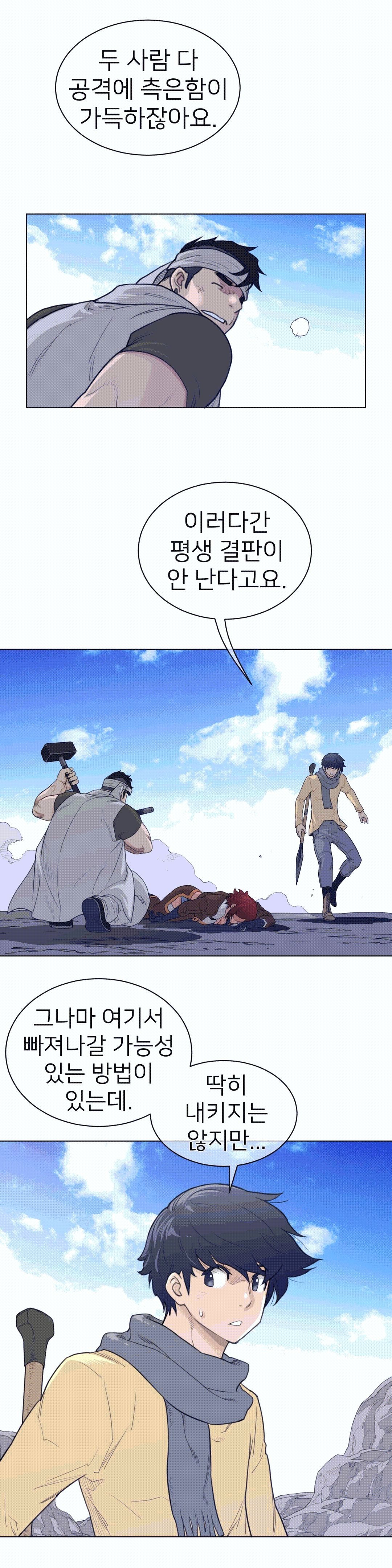 Perfect Half Raw - Chapter 98 [photo 10] - MangaPorn