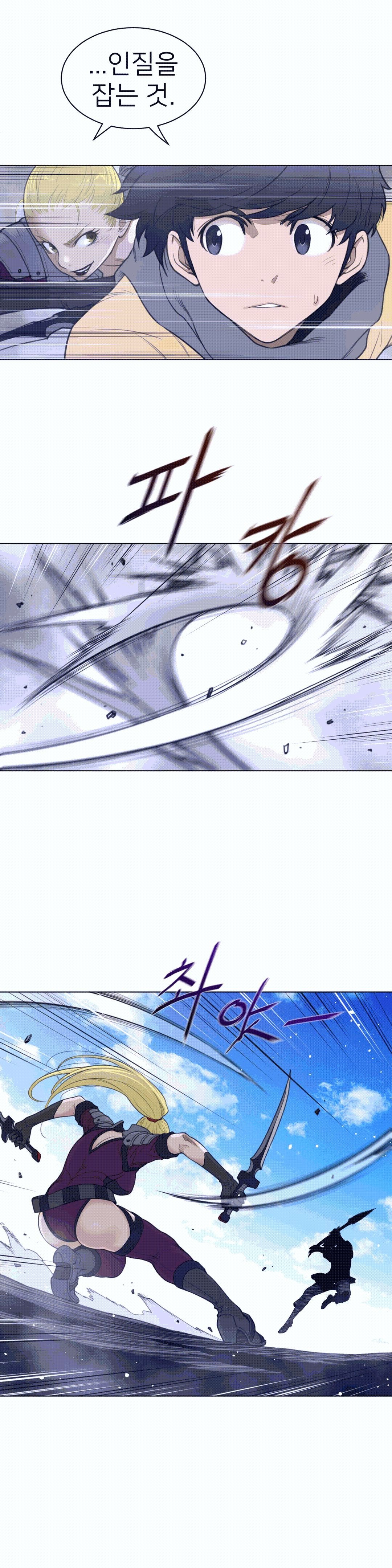 Perfect Half Raw - Chapter 98 [photo 11] - MangaPorn