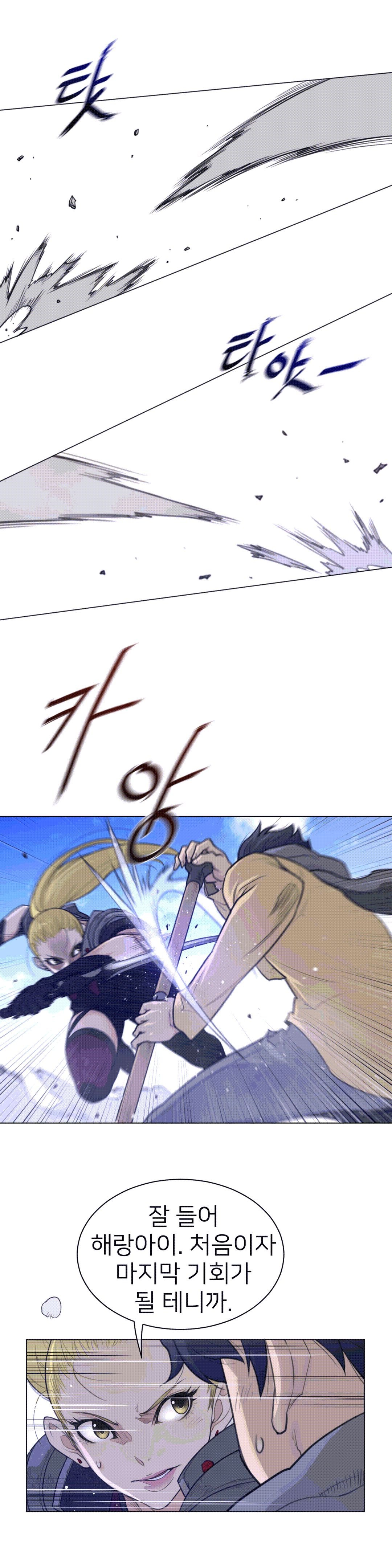 Perfect Half Raw - Chapter 98 [photo 12] - MangaPorn