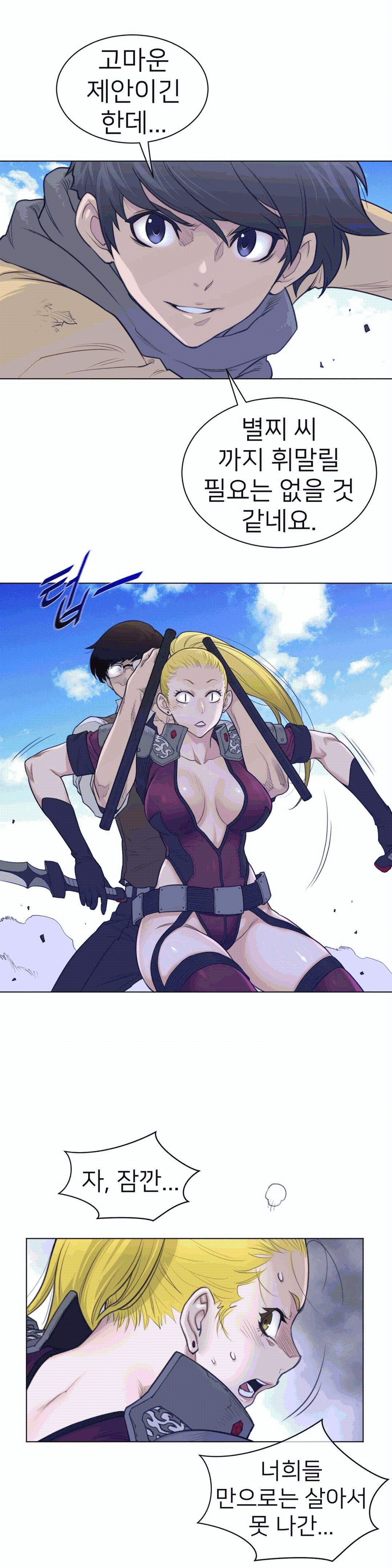 Perfect Half Raw - Chapter 98 [photo 14] - MangaPorn