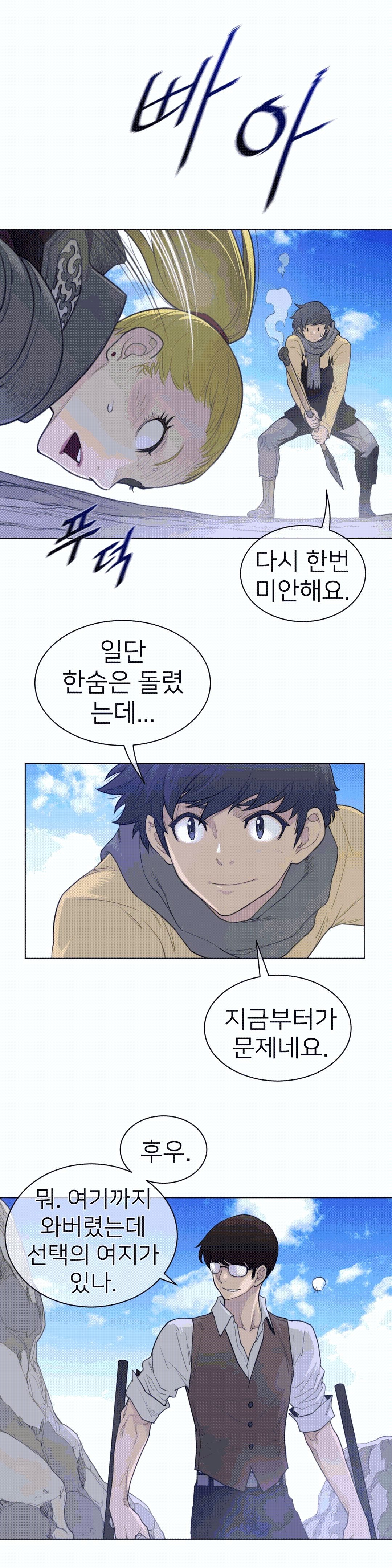 Perfect Half Raw - Chapter 98 [photo 15] - MangaPorn