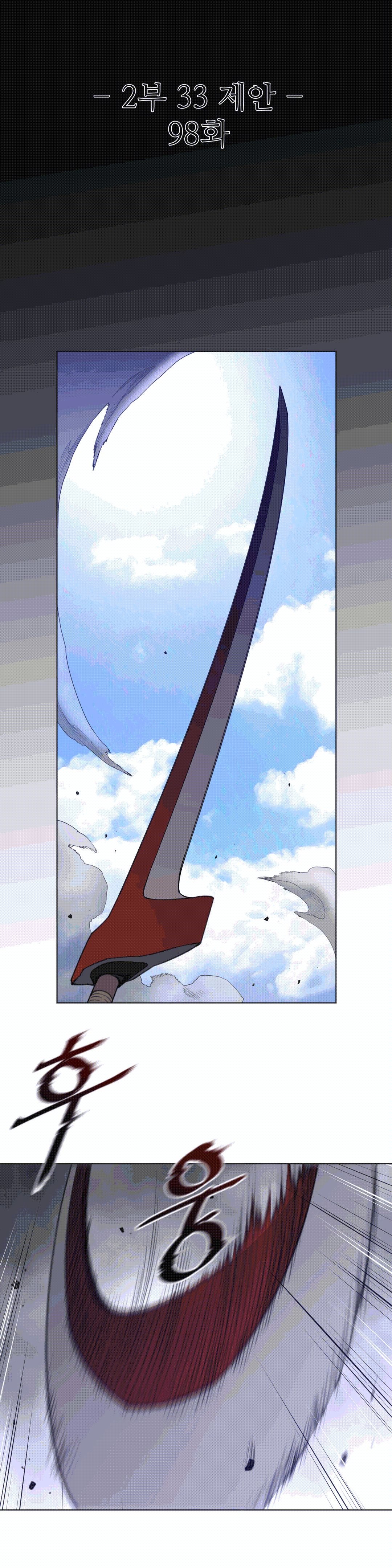 Perfect Half Raw - Chapter 98 [photo 3] - MangaPorn