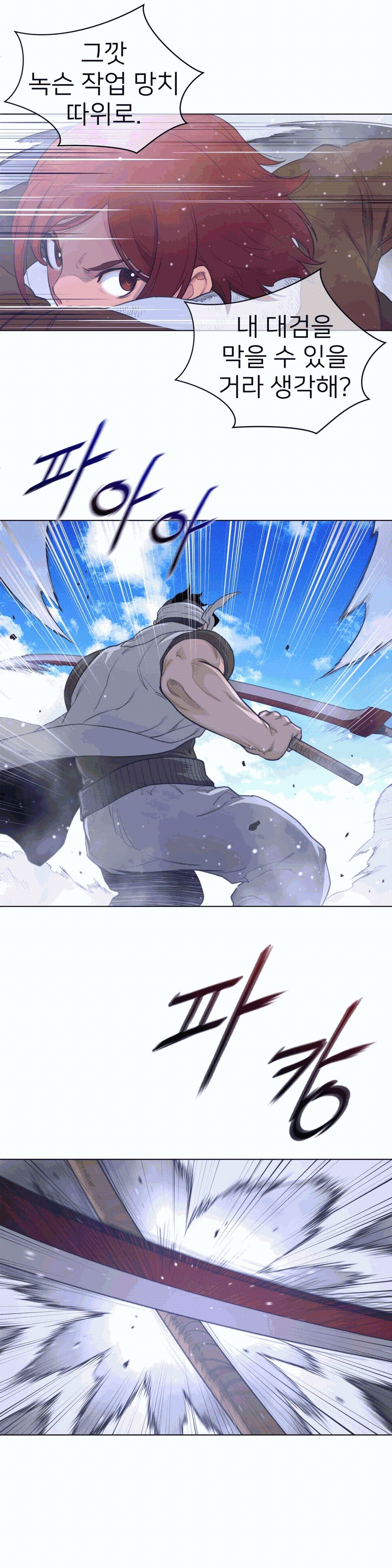 Perfect Half Raw - Chapter 98 [photo 5] - MangaPorn