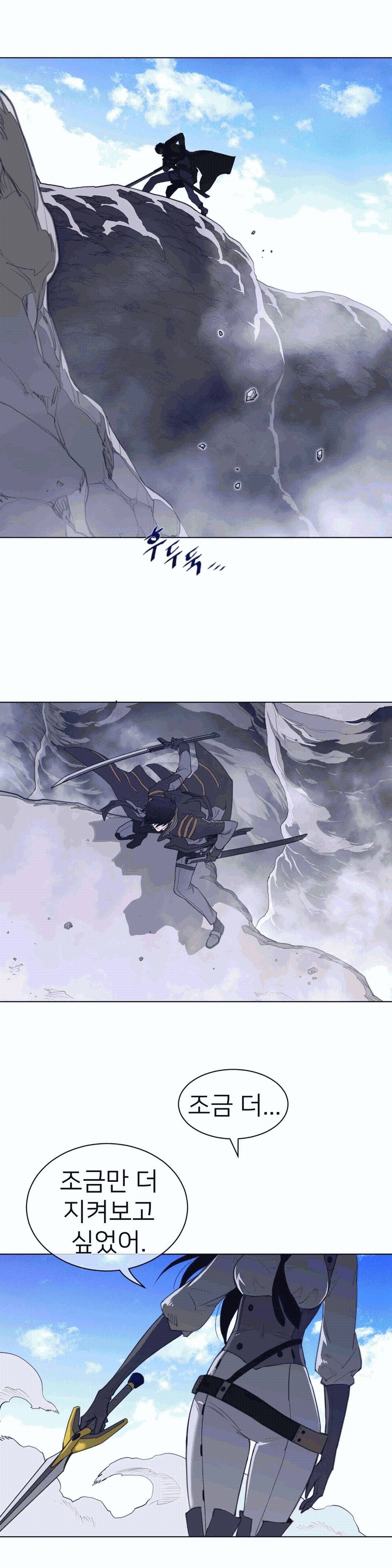 Perfect Half Raw - Chapter 99 [photo 12] - MangaPorn