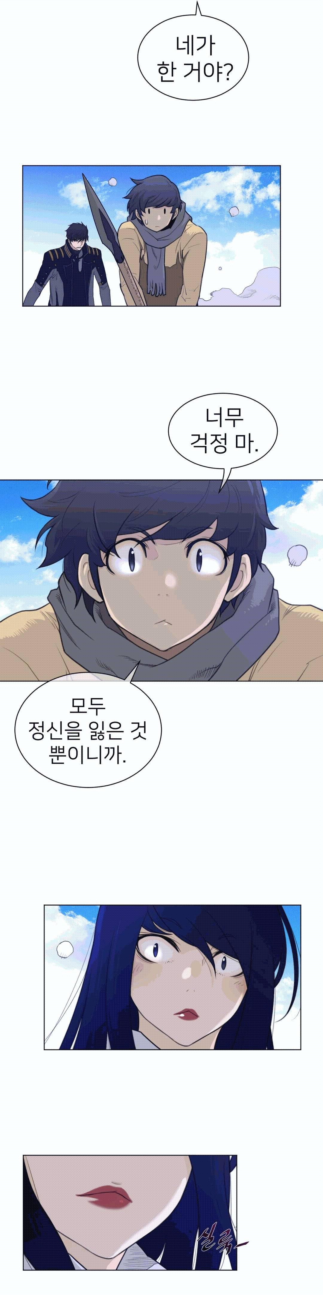 Perfect Half Raw - Chapter 99 [photo 16] - MangaPorn