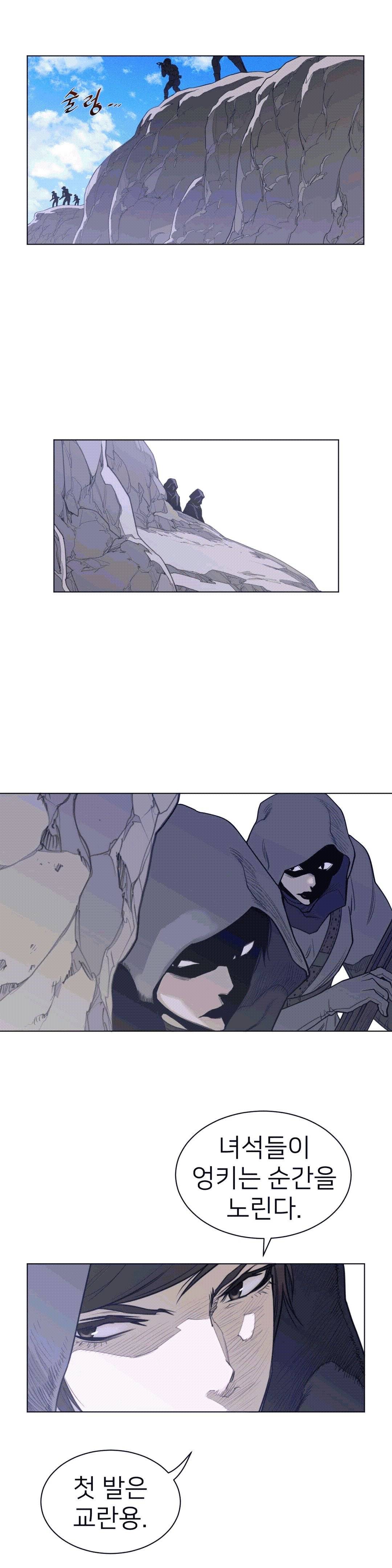 Perfect Half Raw - Chapter 99 [photo 18] - MangaPorn