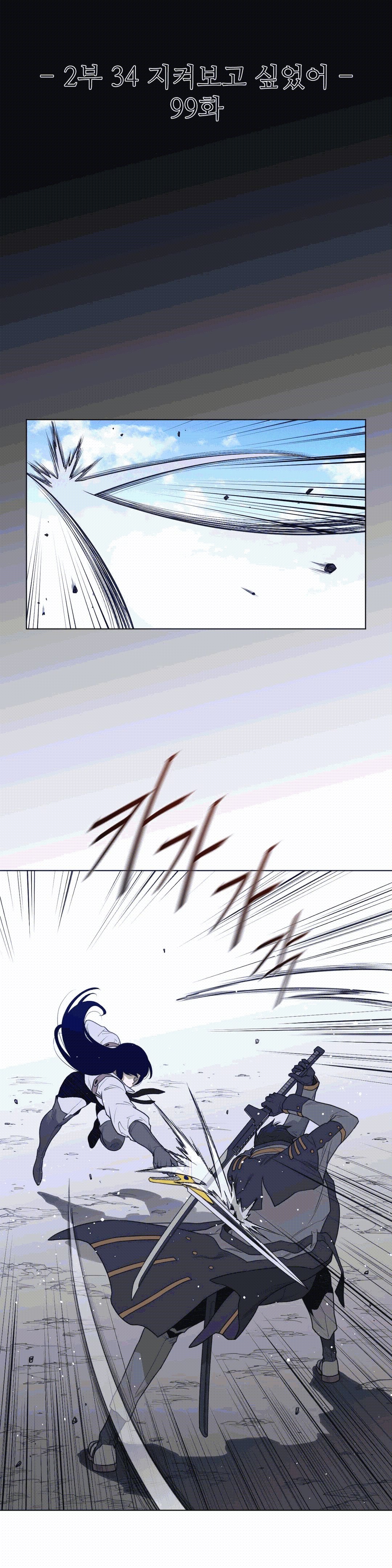 Perfect Half Raw - Chapter 99 [photo 3] - MangaPorn