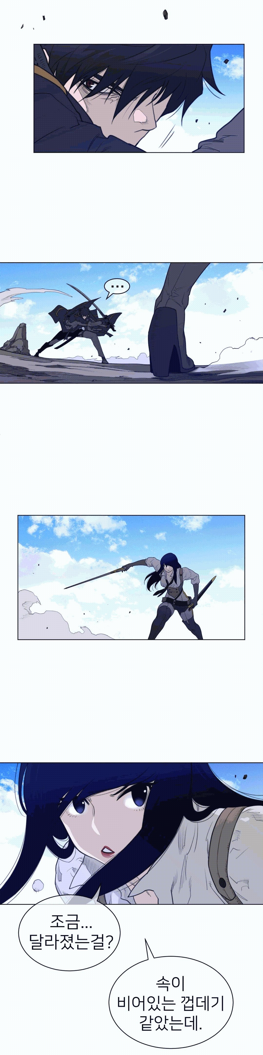 Perfect Half Raw - Chapter 99 [photo 8] - MangaPorn