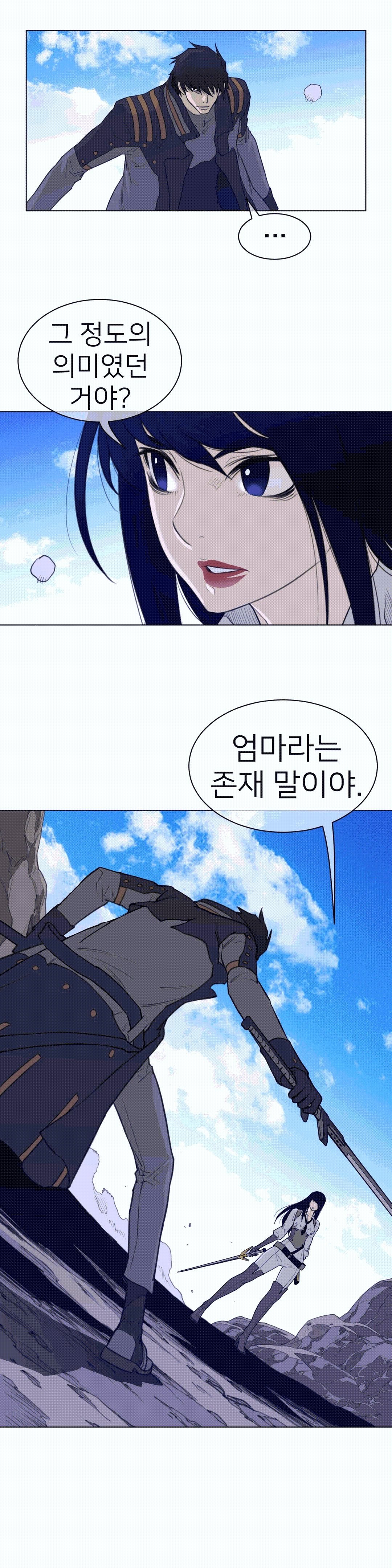 Perfect Half Raw - Chapter 99 [photo 9] - MangaPorn