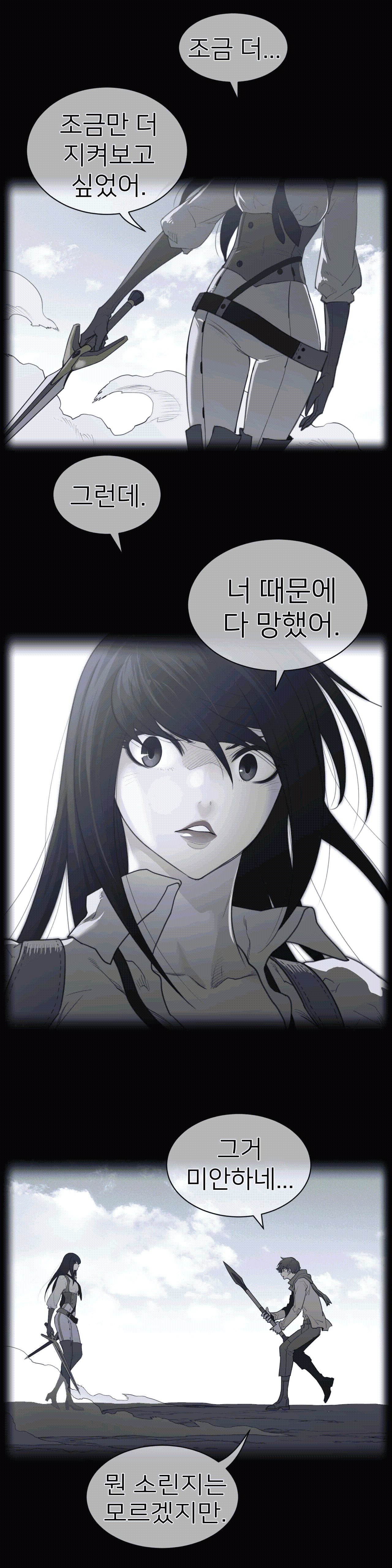 Perfect Half Raw - Chapter 100 [photo 1] - MangaPorn